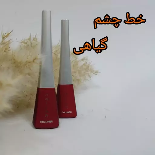 خط چشم گیاهی