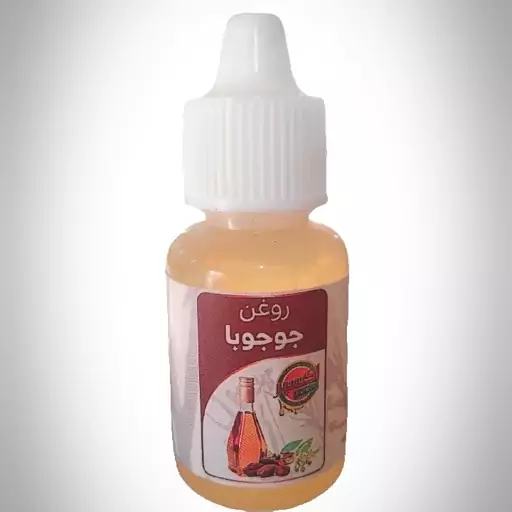 روغن جوجوبا20سی سی اکسیر