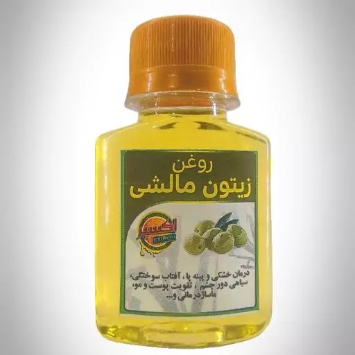 روغن زیتون مالشی درجه یک اکسیر 