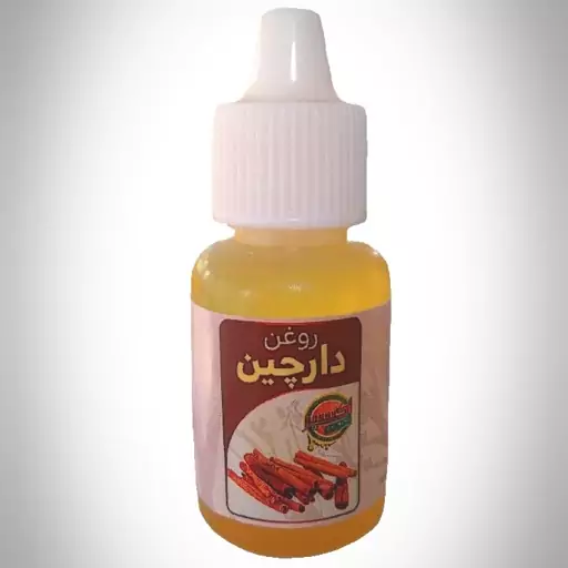 روغن دارچین 20سی سی اکسیر با ارسال رایگان