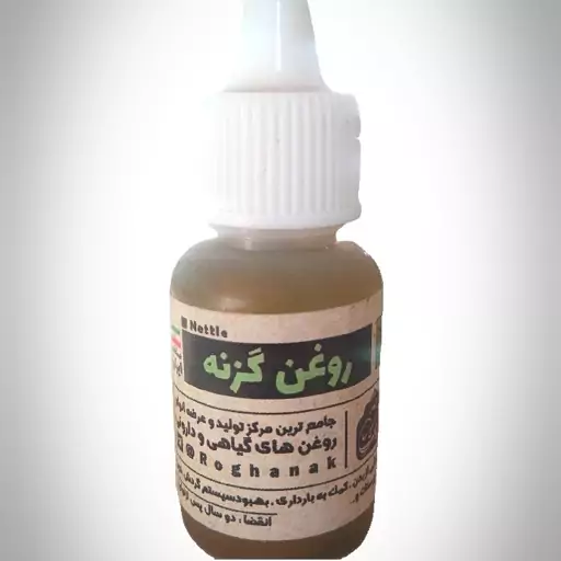 روغن گزنه 20سی سی اکسیر با ارسال رایگان