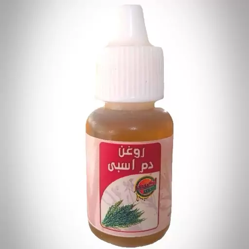 روغن دم اسبی(سیاه کننده مو و تقویت ناخن) 20سی سی اکسیر با ارسال رایگان