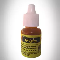 روغن تره 20سی سی اکسیر باارسال رایگان