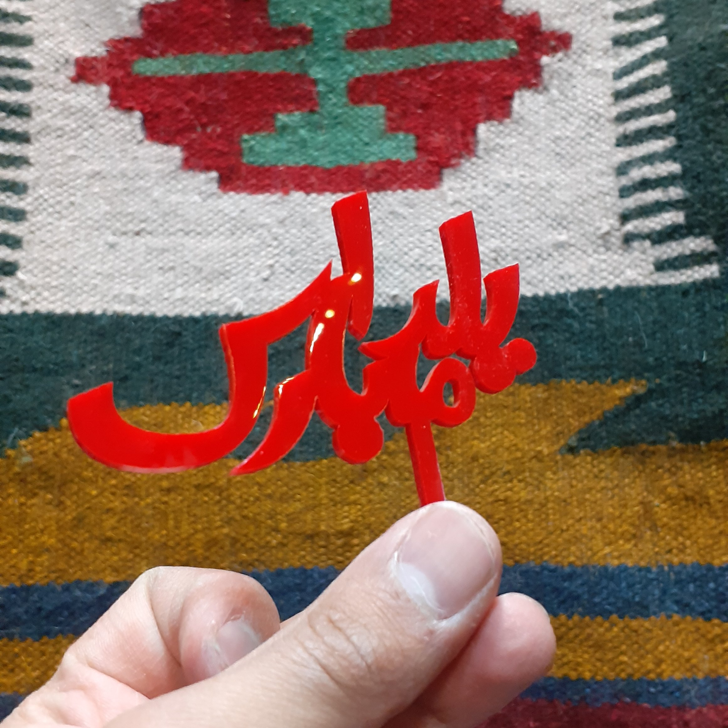تاپر شب یلدا