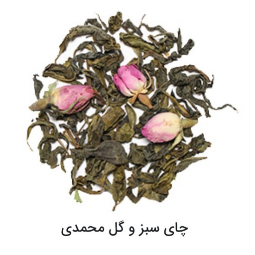 چای سبز و گل محمدی