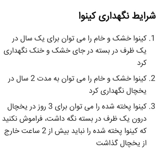 کینوا (خاویار گیاهی)