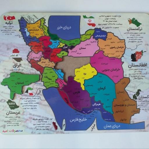 پازل چوبی نقشه ایران