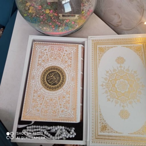 قرآن سفید عروس صفحه رنگی