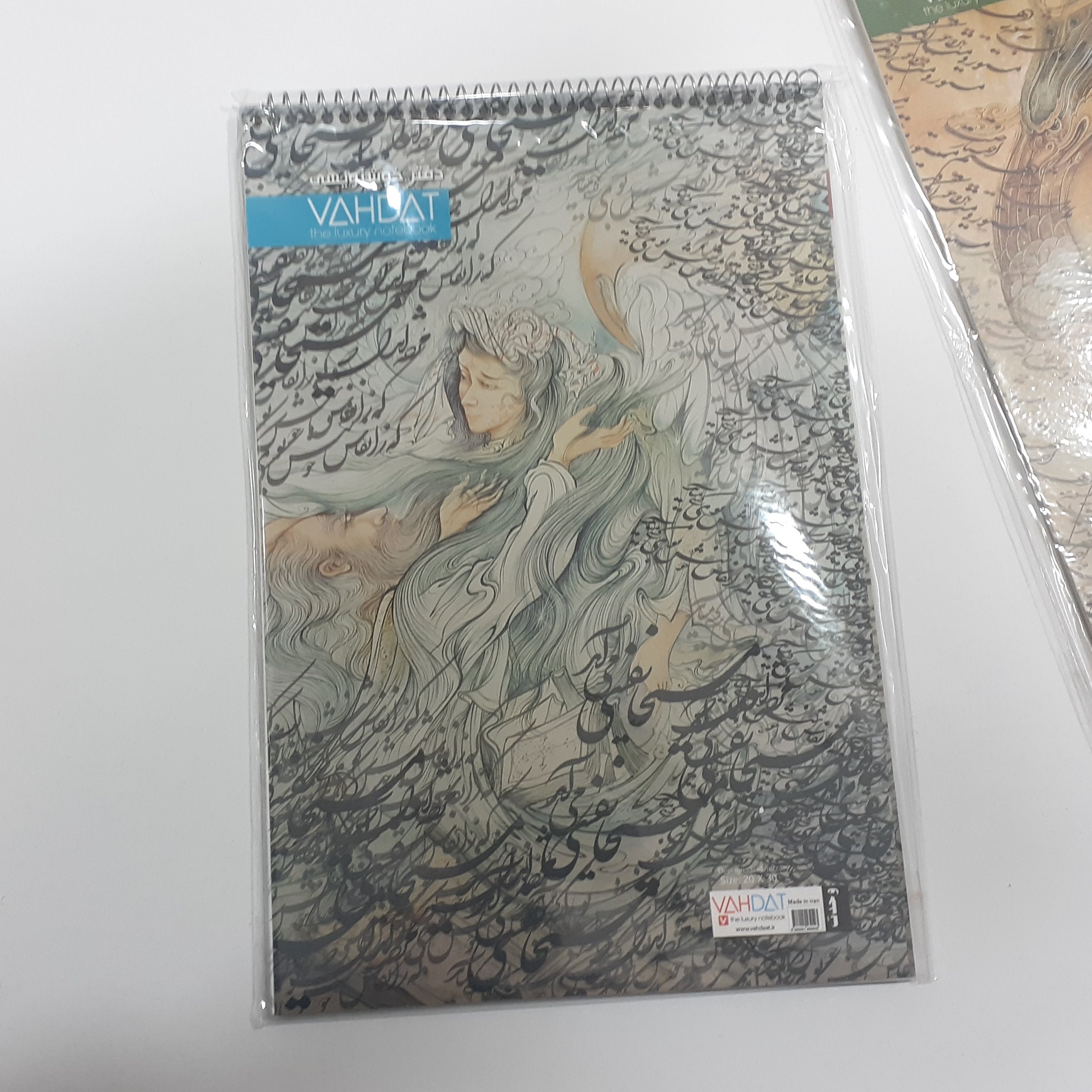 دفتر خوشنویسی 30برگ وحدت