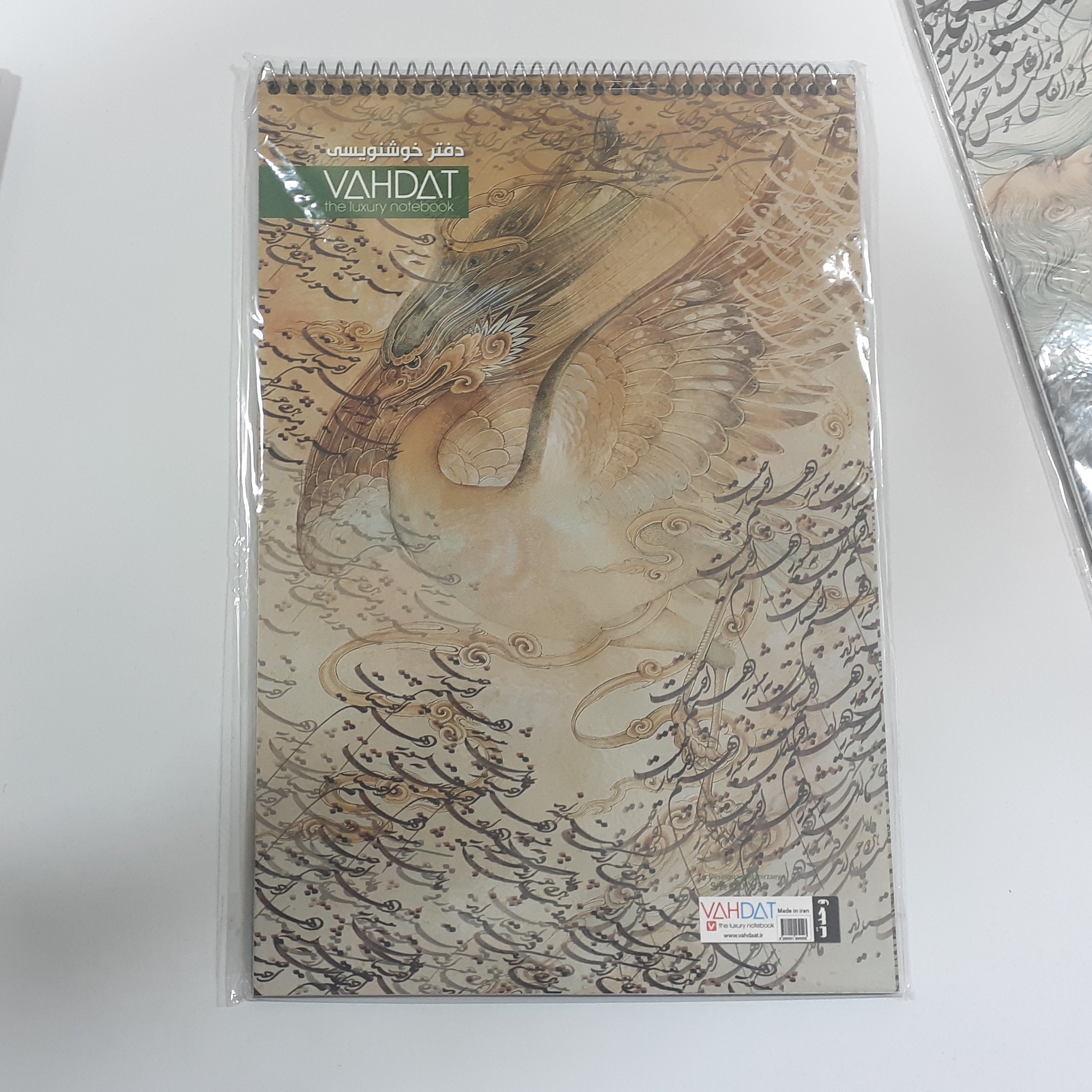 دفتر خوشنویسی 30برگ وحدت