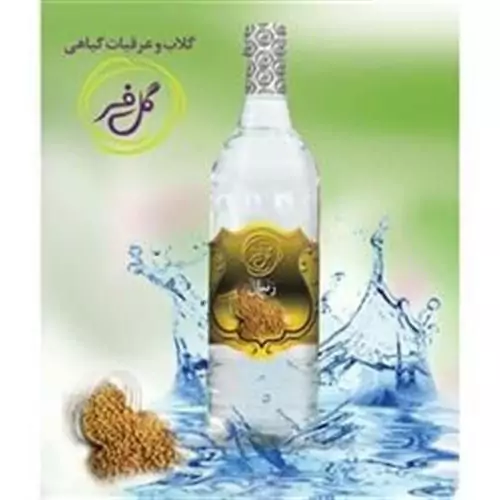 عرق زنیان ( کاهش درد مفاصل ) 