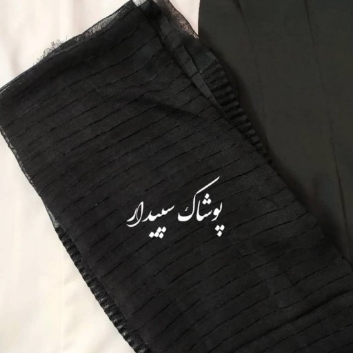 شال مشکی