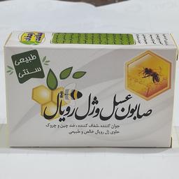 صابون عسل و ژل رویال طبیعی