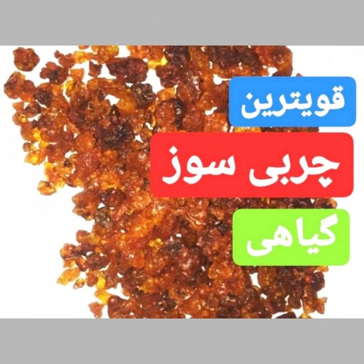 لاک مغسول درجه یک 75 گرم