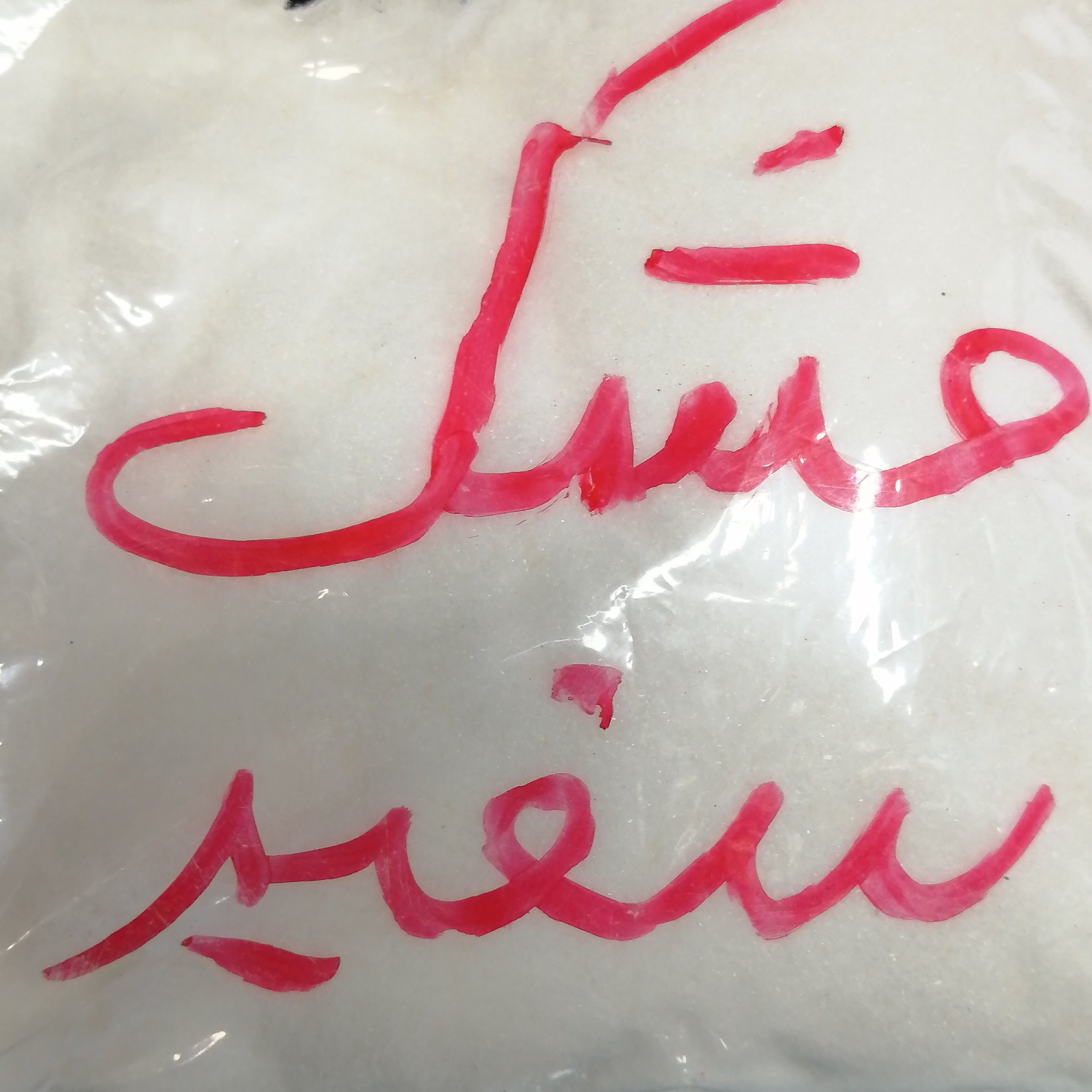 مشک سفید25 گرم