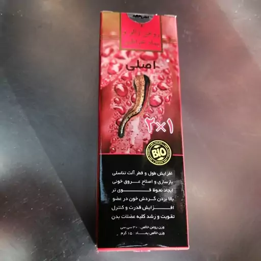 روغن زالو و پماد خراطین روجا