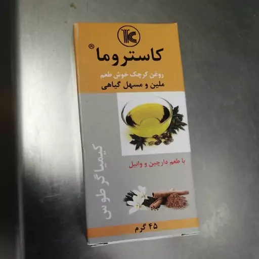 روغن کرچک خوش طعم