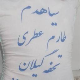 برنج ایرانی دمسیاه، طارم عطری ده کیلویی