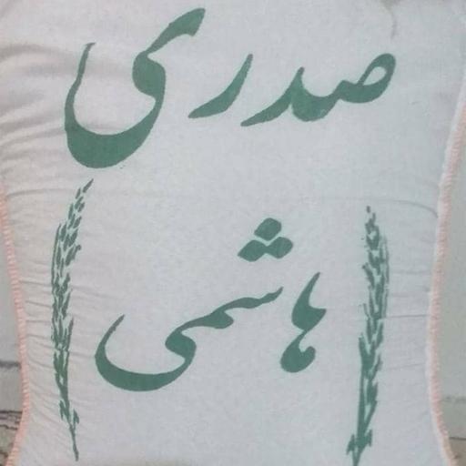 برنج ایرانی صدری هاشمی درجه یک اعلاء ده کیلویی