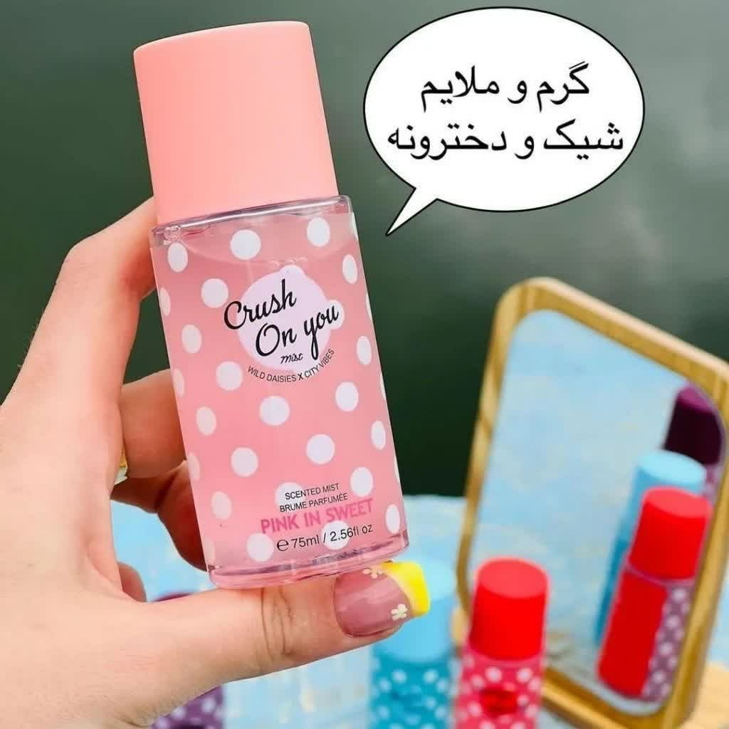 بادی اسپلش خال خالی،ضدحساسیت،بوی عالی دارن،محصولات سالم وگیاهی