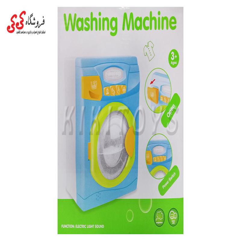 اسباب بازی ماشین لباسشویی کودک washing machine 19611