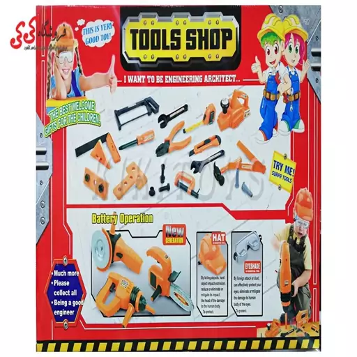 اسباب بازی ست جعبه ابزار TOOLS SET 