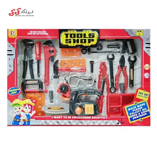 اسباب بازی ست جعبه ابزار TOOLS SET 