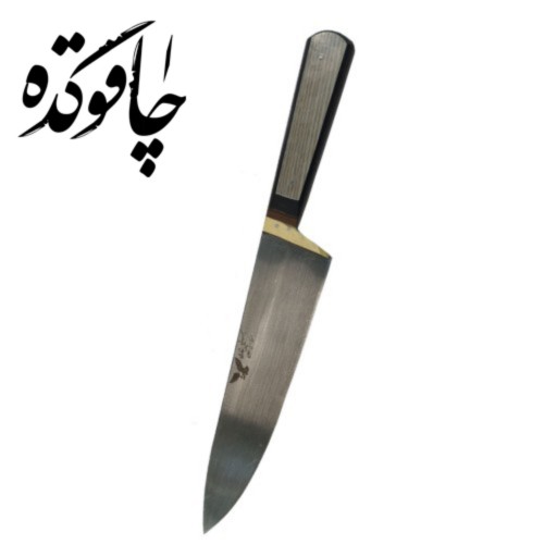 چاقوی آشپزخانه غفاری c107