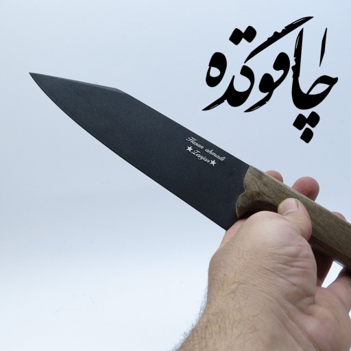 چاقوی گوشت و سبزی کار سفارشی استاد احمدی تعداد محدود