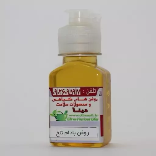 روغن بادام تلخ دینا