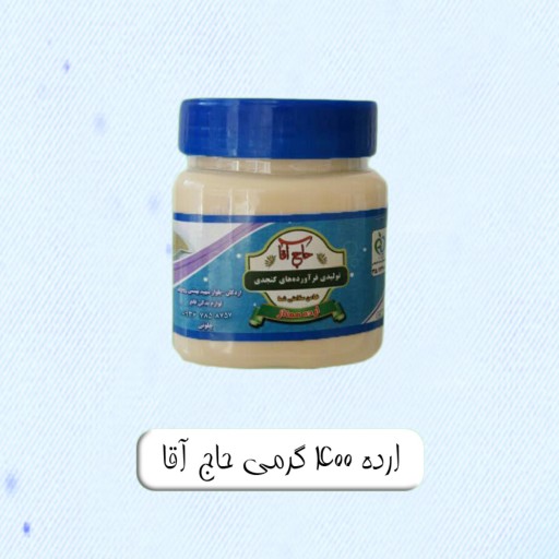 ارده کنجد حاج آقا با کنجد ایرانی و با طعمی دلنشین (غیر تراریخته) (400 گرمی)