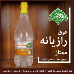 عرق رازیانه ممتاز معطر