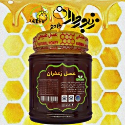 عسل زعفران (نیم کیلوگرم)