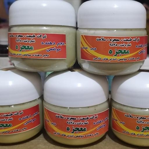 پماد منقبض کننده، از بین برنده شلی و افتادگی پوست، رفع چین و چروک، دارای روغن خراطین ویژه و درجه یک