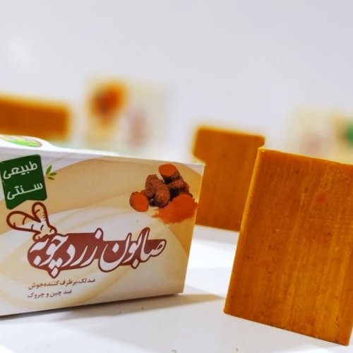 صابون زردچوبه، پاکسازی منافذ پوستی، جهت رفع آکنه و جوش، لایه بردار قوی، سفید کننده پوست
