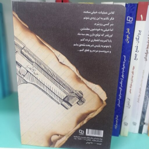 کتاب دفترچه نیم سوخته یک تکفیری

نویسنده محمدرضا حدادپورجهرمی

نشر معارف