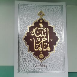 کتاب آیینه تمام نما

نویسنده محی الدین حائری شیرازی
 نشرمعارف
