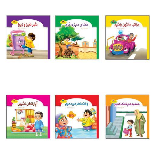 کتاب مجموعه 6 جلدی شهردار کوچولو نوشته محمد مهاجرانی نشر جمال