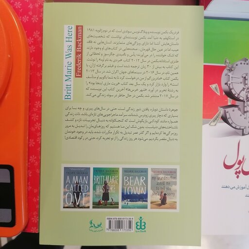 کتاب بریت ماری اینجا بود

نوشته فردریک بکمن ترجمه غزاله رمضانی نشر آوای چکامه