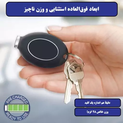 پاوربانک مدل Mini KeyChain USB-C ظرفیت 800 میلی آمپر ساعت