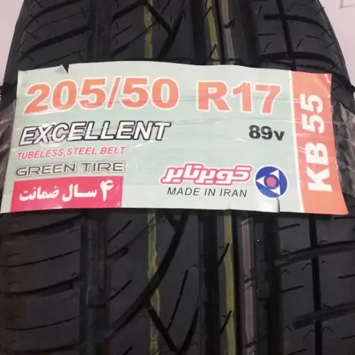 لاستیک کویر 205/50R17   مناسب خودروهای سواری  گل لاستیک kB55