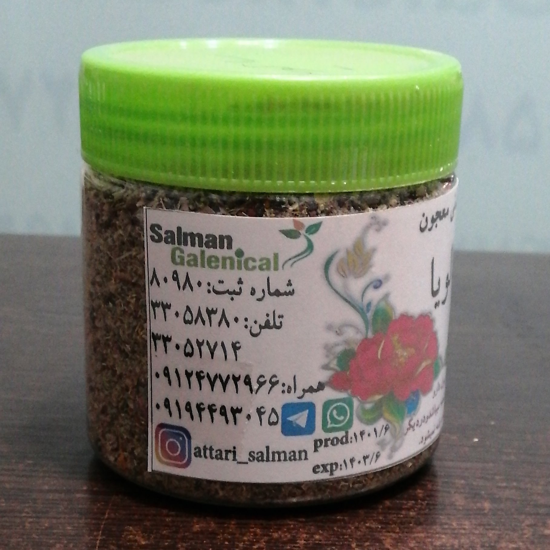 جوشاندنی معجون سالویا عطاری سلمان 