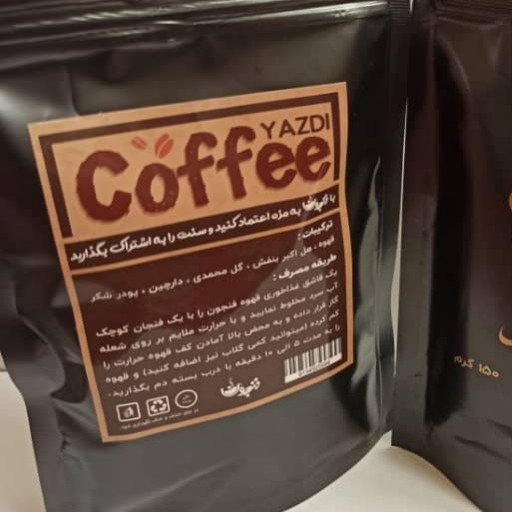 قهوه یزدی