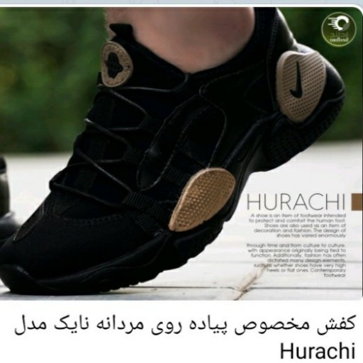 کفش مردانه مدل  هوراچی، با تخفیف ویژه 
رنگ مشکی
زیبا و جوان پسند