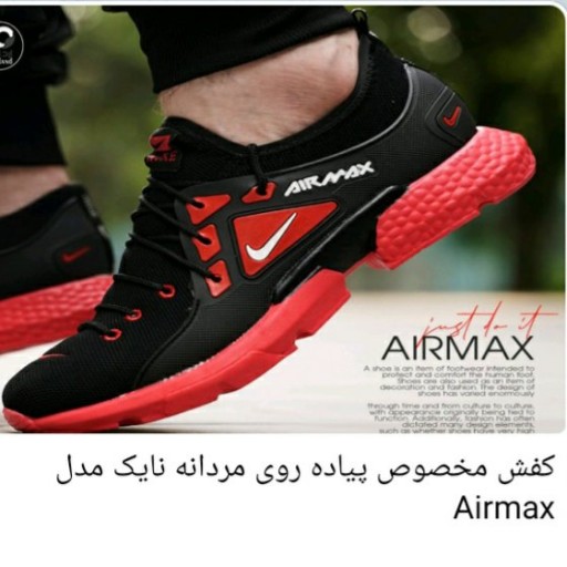 کفش مردانه مدل ایرمکس. با تخفیف ویژه 
قرمز
جوان پسند و شیک
فقط سایز 43 موجود است