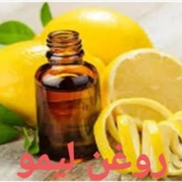 روغن لیمو به شرط انالیز