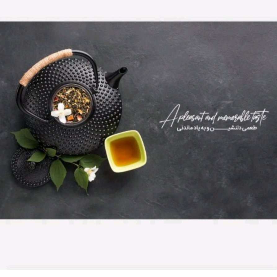 دمنوش مخلوط دیابتی گزنه آقای چای