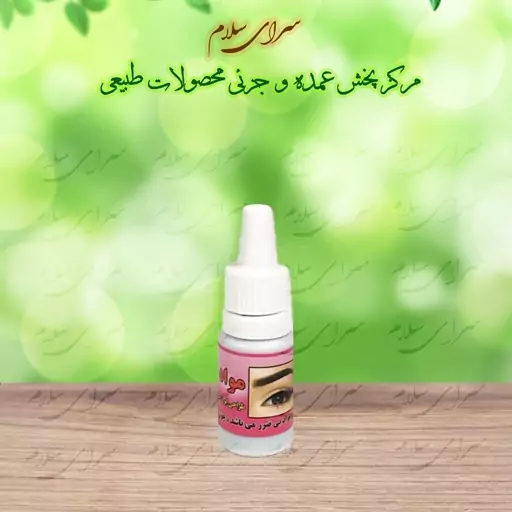 قطره تاتو ابرو طبیعی 