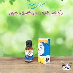 روغن خراطین با غلظت طیّبات 