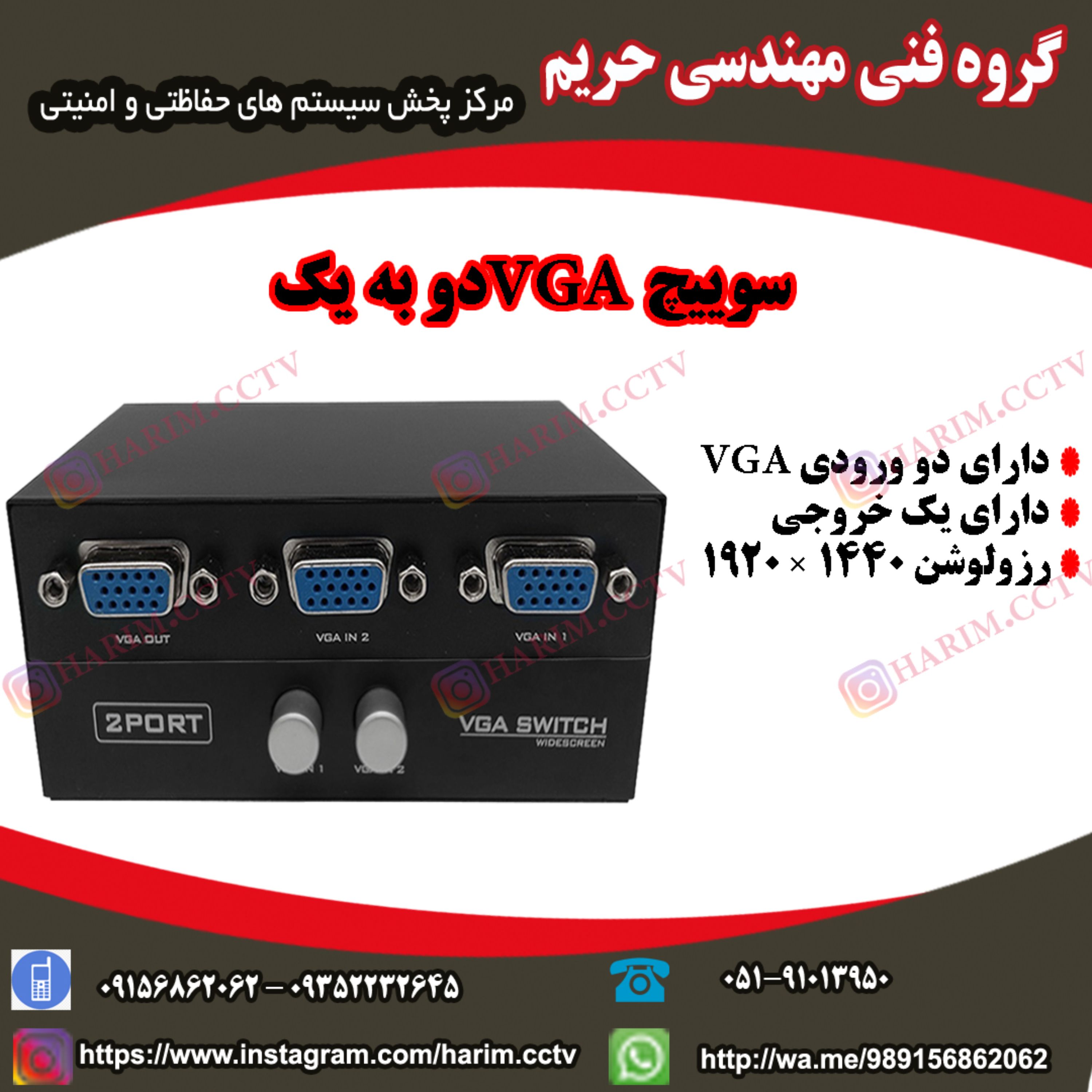 سوییچ VGAدو به یک